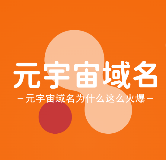 元宇宙域名coininmeta.com：探索元宇宙的金融新纪元
